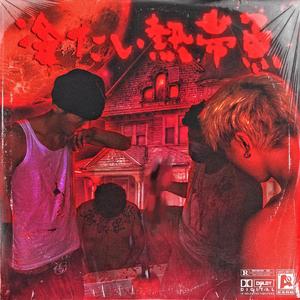 黑人40厘米全进去了欧美
